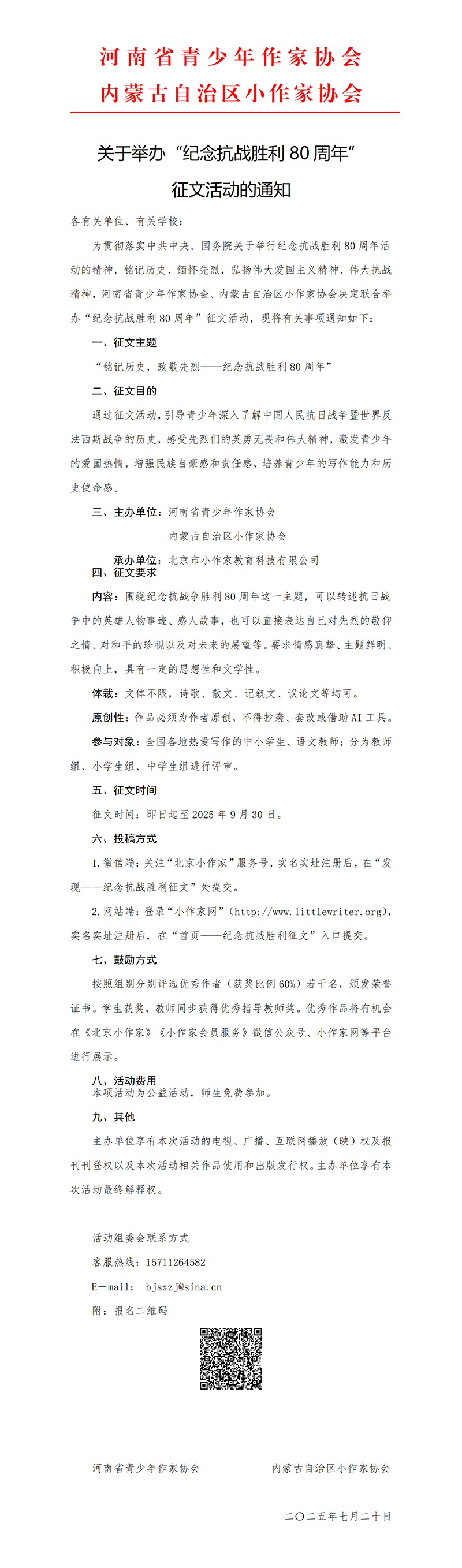 68803cf6c763b.png